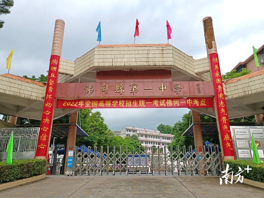 佛冈这所高中与广州六中结对帮扶,成立"六中班",是你的母校吗?