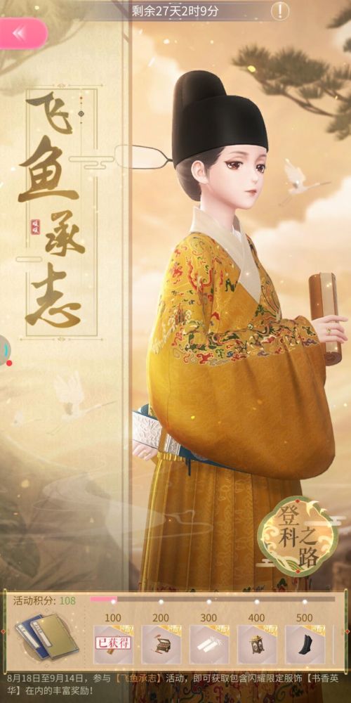 3分钟玩转闪耀暖暖联动活动轻松解锁云端主题的闪耀飞鱼套