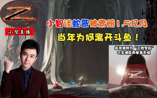 蛇哥深夜讲述判赔8000万始末,背后隐情耐人寻味