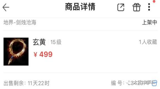 大话西游2：这样的仙法项链底子能卖500元！不是只值几十吗？（大话西游200元25万仙玉多少钱