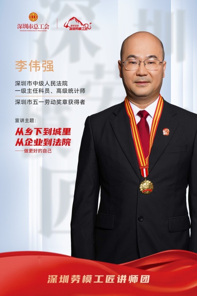 统计专业出生的李伟强不断思考创新,让司法统计职能