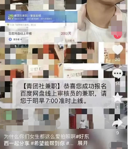 真人审核用户照片，一天收入200元？百度网盘回应，网友却不买账