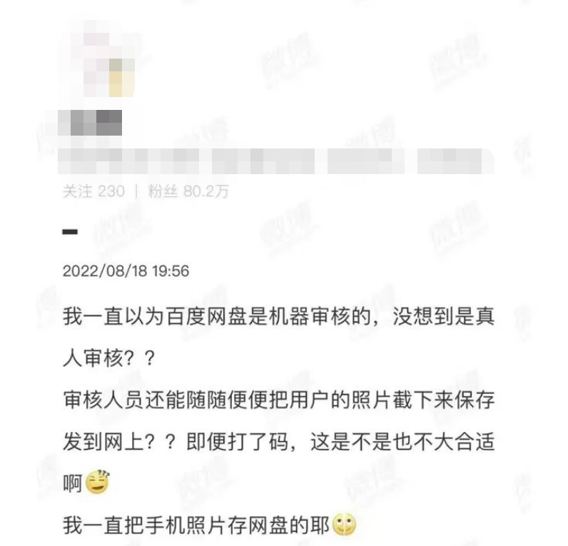 真人审核用户照片，一天收入200元？百度网盘回应，网友却不买账