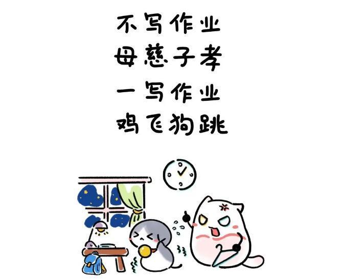 一写作业鸡飞狗跳妈妈怒吼管好你自己就行了你中招了吗