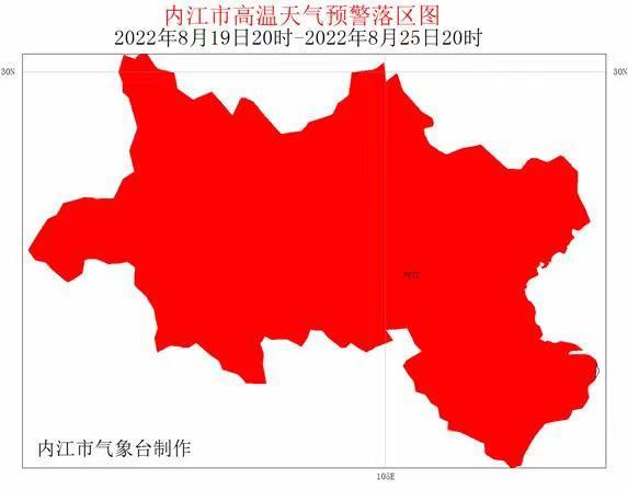 内江发布高温红色预警_腾讯新闻