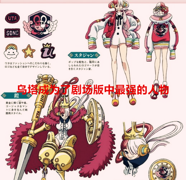 海贼王：乌塔成为了剧场版中最强的人物，金狮子见了都得要低头_腾讯新闻