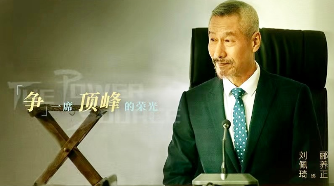 工业大剧《麓山之歌》今晚开播，11位实力派坐镇，央视再出王炸