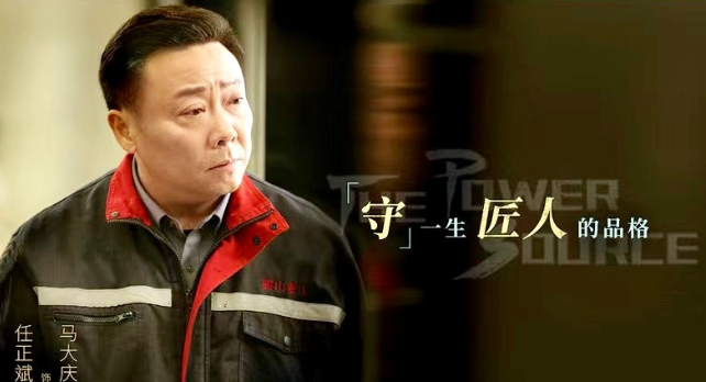 工业大剧《麓山之歌》今晚开播，11位实力派坐镇，央视再出王炸