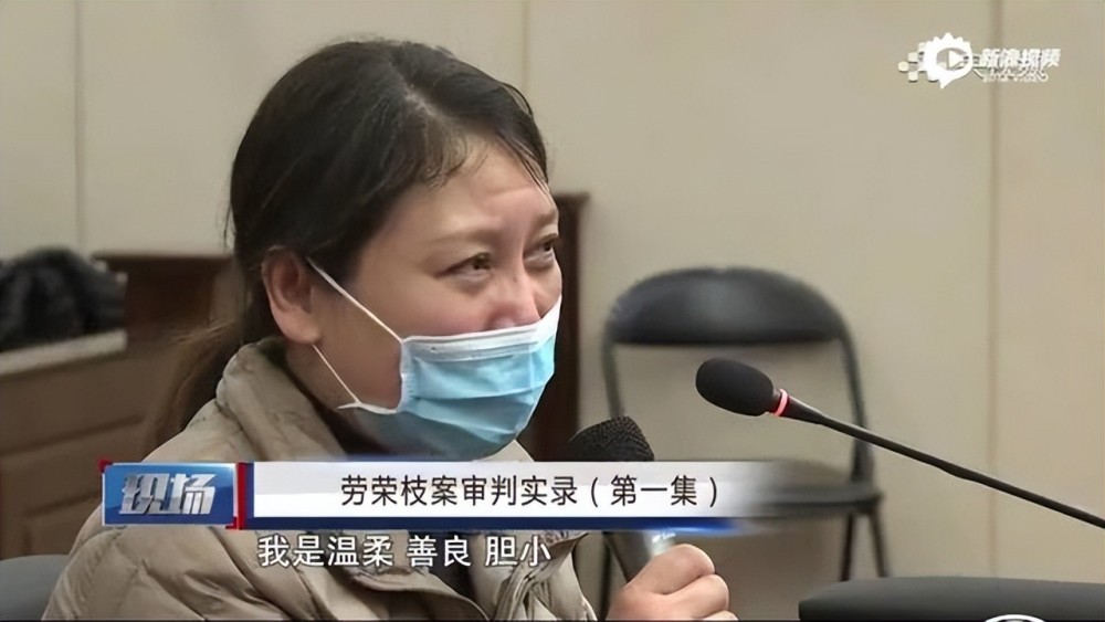 去问法子英劳荣枝庭审态度强硬否认和法子英是情侣称自己是傻白甜
