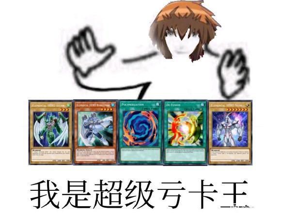 我是超级章鱼王火了,游戏王玩家整活不断,来看看你是什么王?_腾讯新闻