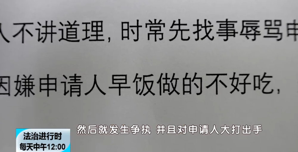 男子嫌早饭难吃暴打妻子 受害者 为了两个孩子隐忍了多年 腾讯新闻