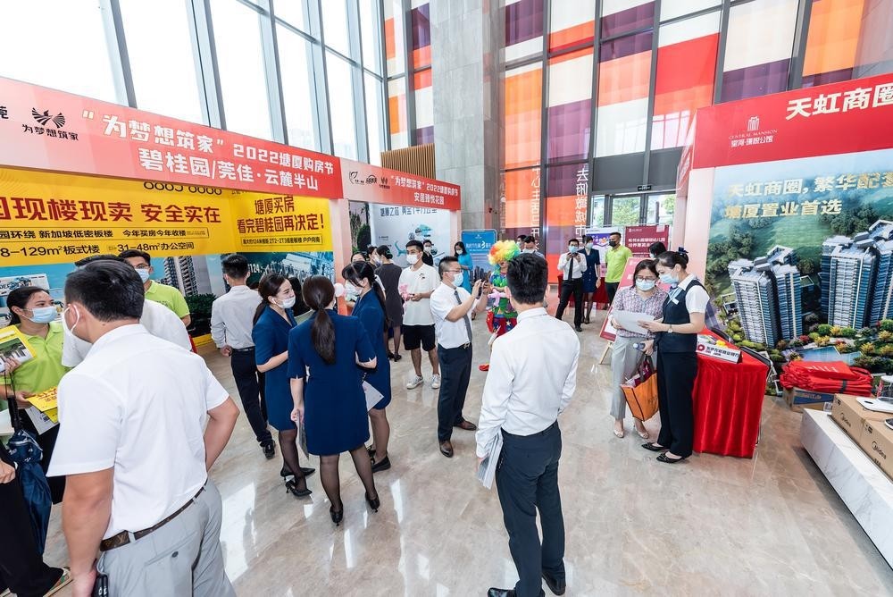 东莞首个"线上直播 线下房展"购房节在塘厦开启_腾讯新闻