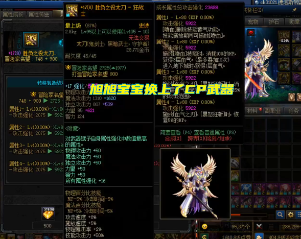 dnf:旭旭宝宝妥协了!红眼放弃吞噬本源太刀,已换上cp武器-腾讯新闻