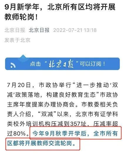 最高直降6000元/m²！南通热门学区房小区近一年挂牌均价出炉！