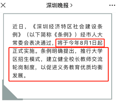 最高直降6000元/m2！南通熱門學(xué)區(qū)房小區(qū)近一年掛牌均價出爐！002143高金食品