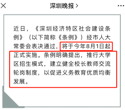 最高直降6000元/m²！南通热门学区房小区近一年挂牌均价出炉！