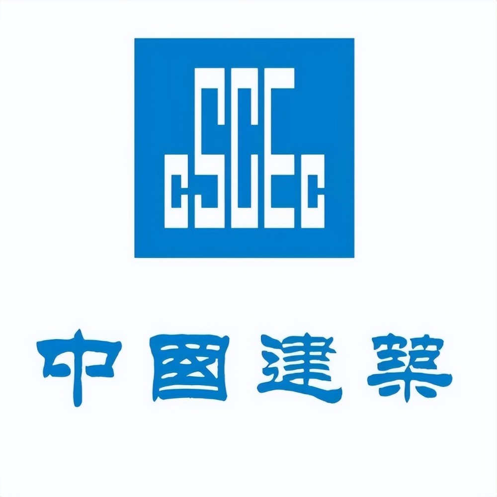 "中国建筑"官方logo字体图中建四局置业有限公司答复:关于贵阳市云岩