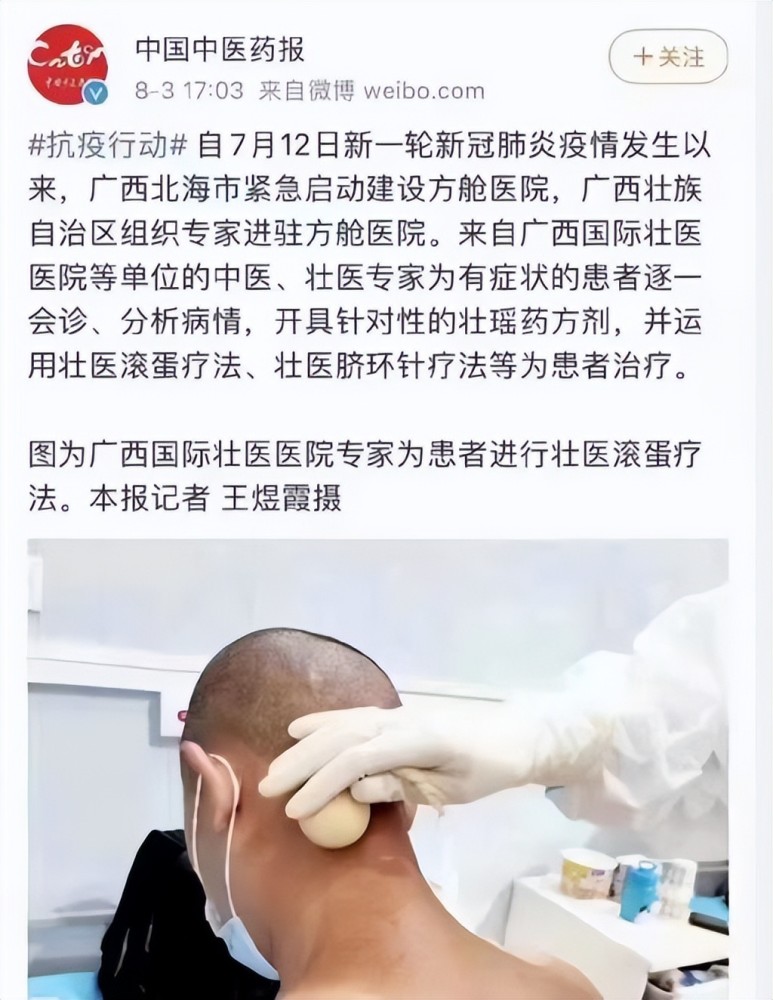 感受壯醫學的博大精深滾蛋療法哪裡不舒服就滾哪裡