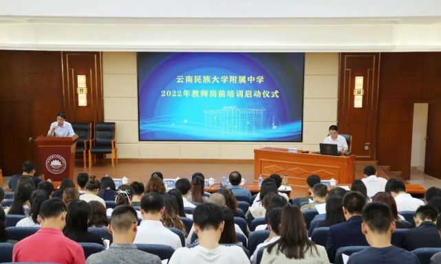 云南民大附中|奋进结硕果 相伴启新程