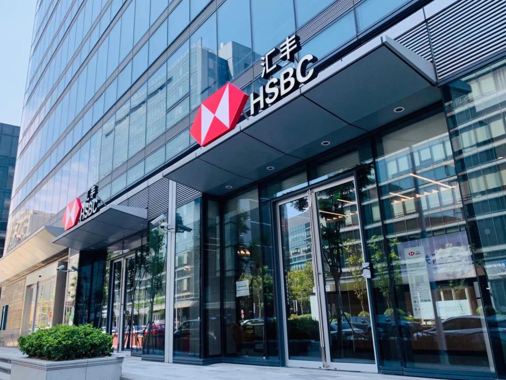 首家外资银行分行汇丰上海临港新片区分行获批开业