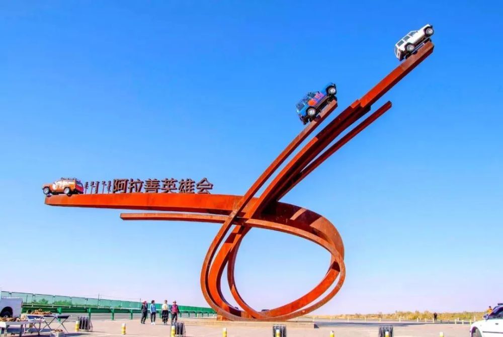 非凡十年跨越丨阿左旗巨笔如椽绘新卷