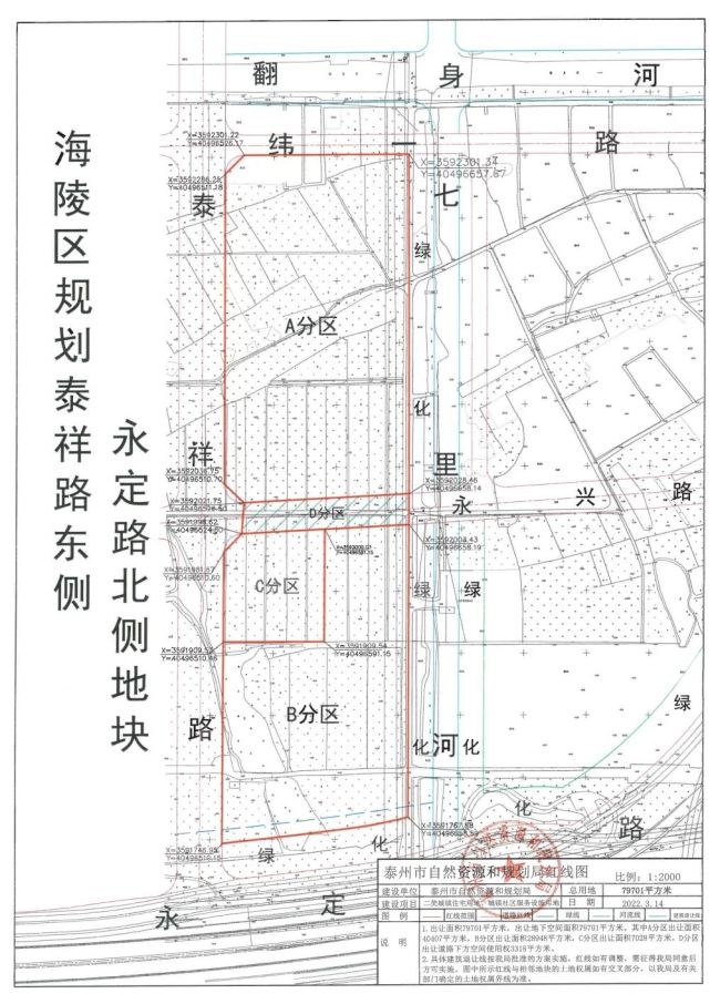 泰州土拍图片