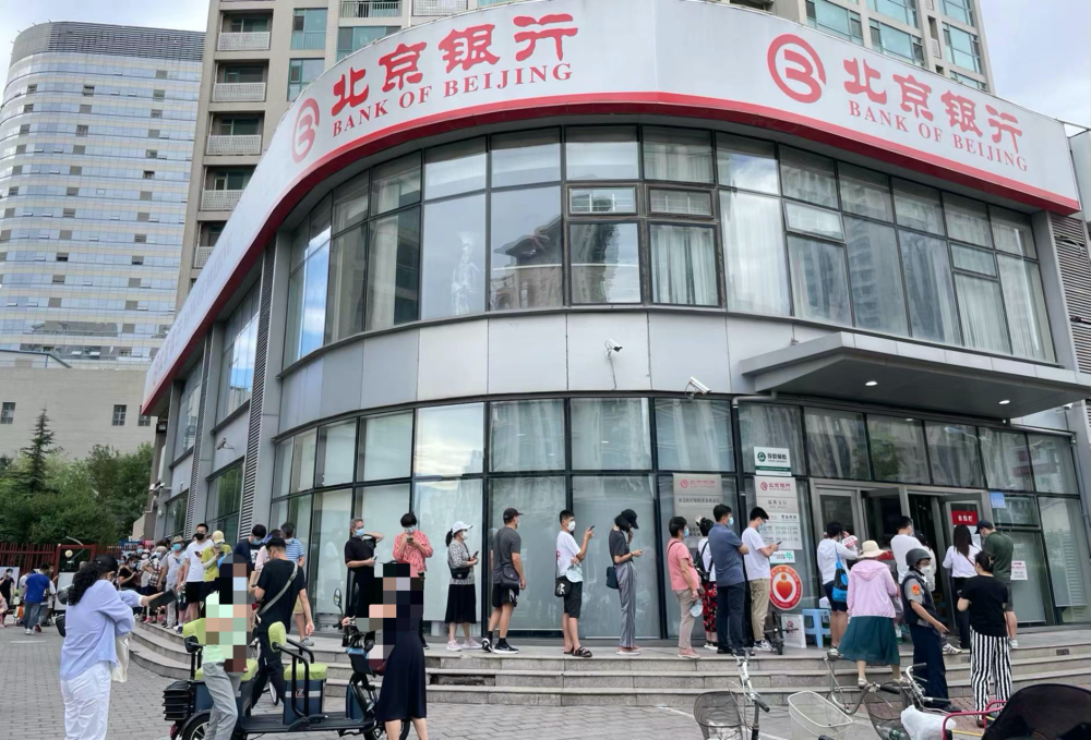市民排长队提现医保个人账户资金北京银行回应：影响可控