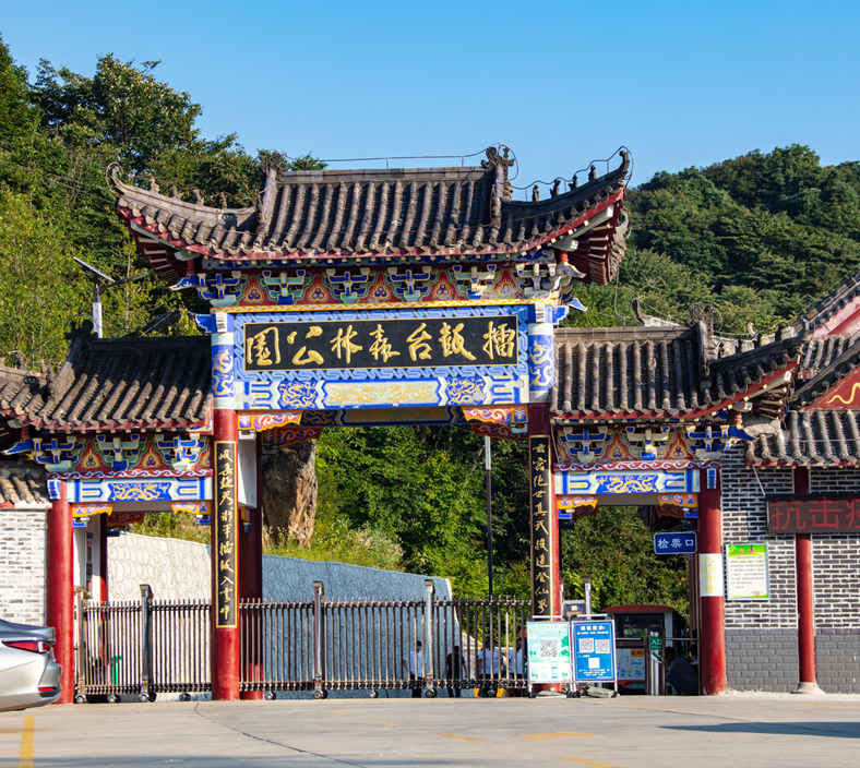 被誉为"关南第一峰"的擂鼓台,门票20观光车5元,性价比满分