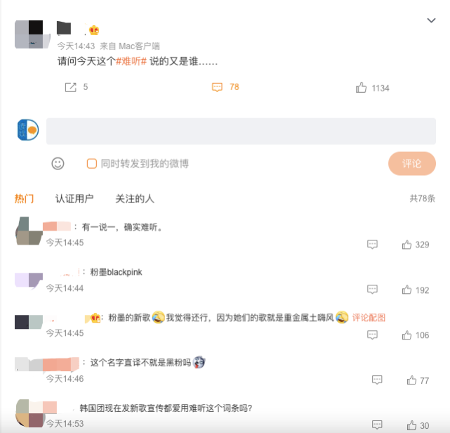 别让“难听”成为华语音乐最后的稻草_腾讯新闻