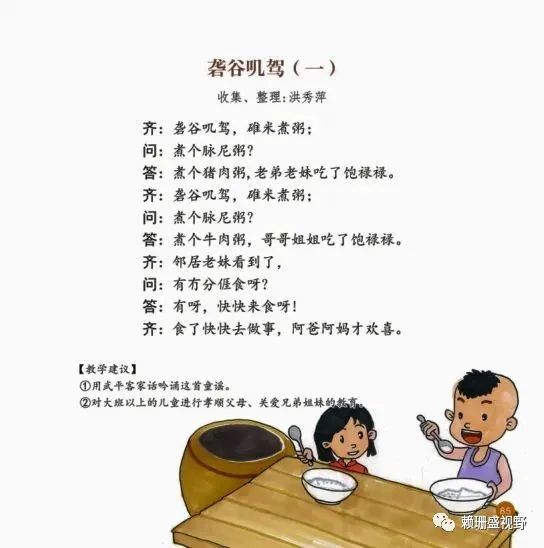 武平客家童谣,带着乡愁走四方