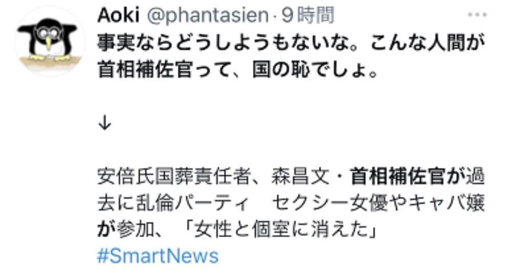 登上日本推特热搜！“安倍国葬”负责人被爆参加“色情派对”引争议