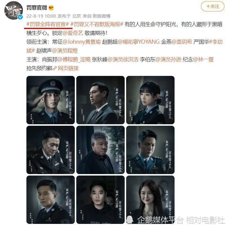 部由曾经执导过《爱上特种兵》,《王牌部队》,《猎心者》等知名热播剧