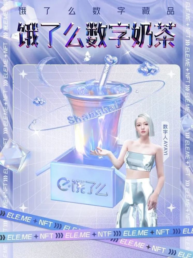 图片[2]-多个知名品牌首发，NFT市场进入厮杀时代-区块链文库