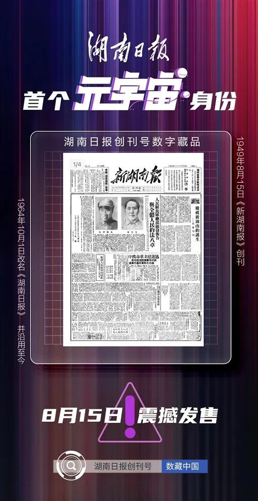 图片[3]-多个知名品牌首发，NFT市场进入厮杀时代-区块链文库