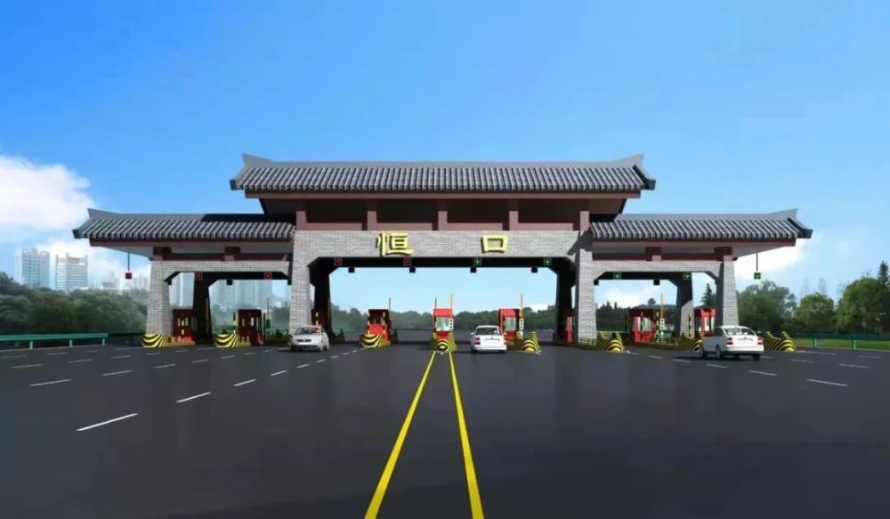 恒口收费站扩建9月5日起这些车辆禁止通行