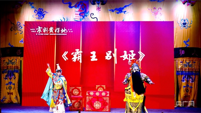北京西城区“京剧发祥地”系列活动启动