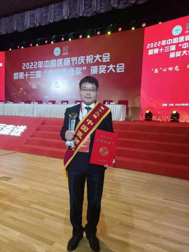 宜昌这名医生与"人民英雄"张伯礼同台领奖!_腾讯新闻