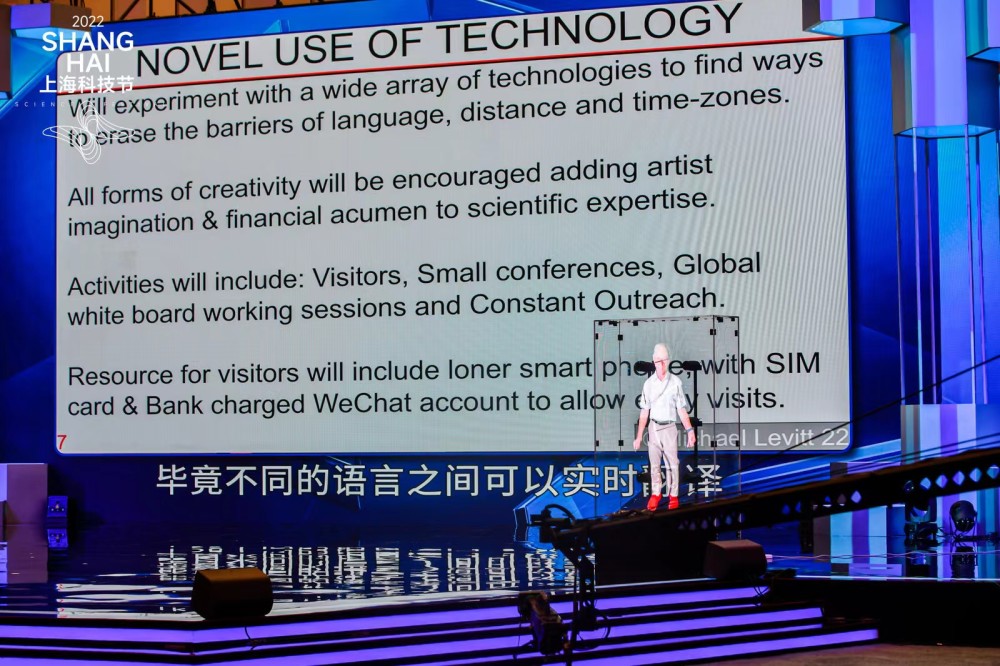 诺贝尔奖获得者带来全息投影演讲，想在上海建虚拟全球实验室