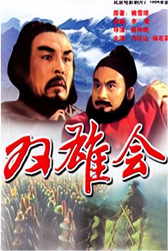 其实还有一部以李自成和张献忠为双主角,从农民军视角拍摄的电影