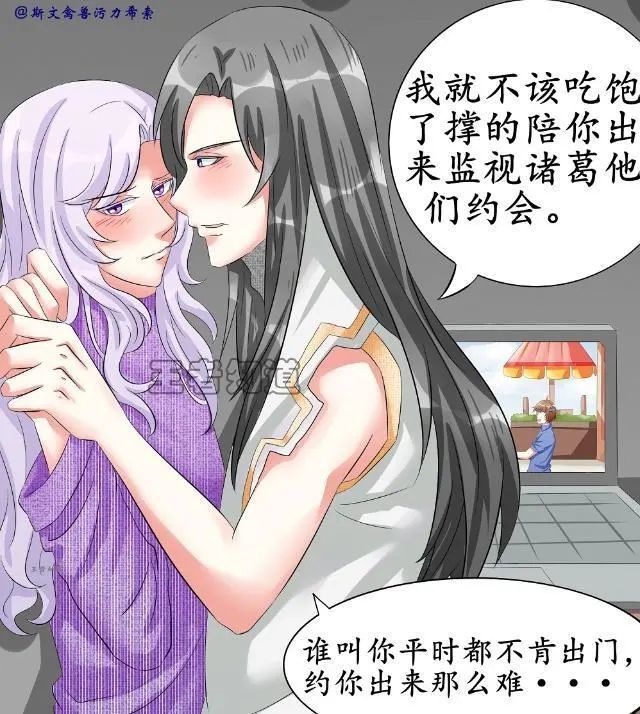 王者荣耀漫画元歌喜欢谁师兄诸葛亮司马懿似乎有些吃醋呢