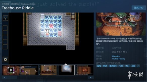 像素解谜冒险游戏《树屋之谜》Steam发售！支持简中