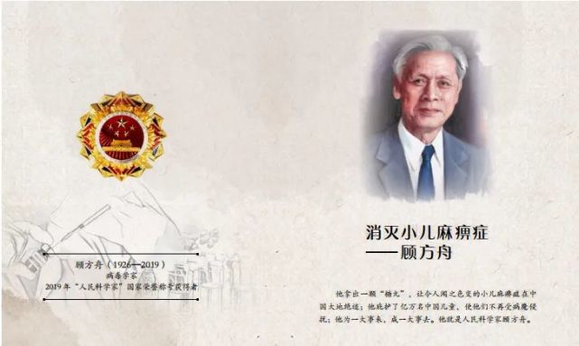 大家风范顾方舟教授的一生一事一生只做一颗糖