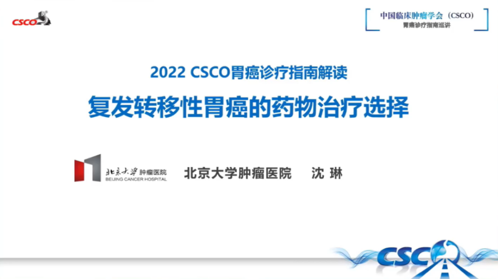 胃癌好药越来越多 腾讯新闻