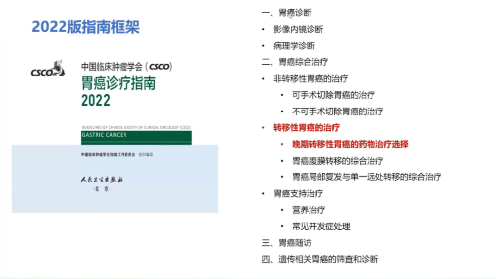 胃癌好药越来越多 腾讯新闻