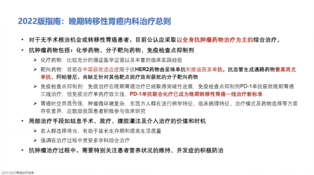 胃癌好药越来越多 腾讯新闻