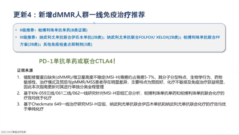 胃癌好药越来越多 腾讯新闻