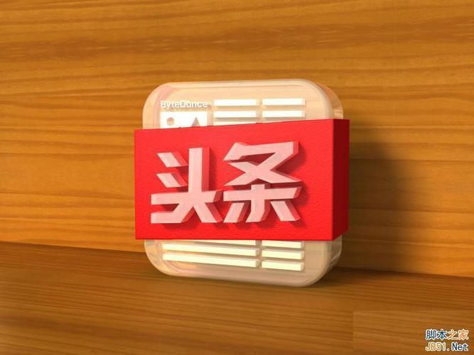 今日头条极速版邀请码是多少？今日头条极速版邀请码怎么填写在哪输入什么？今日头条对自媒体发展有何影响？插图3