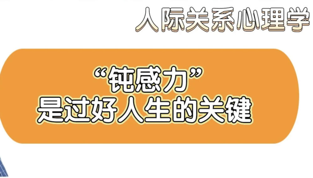 培养钝感力，克服玻璃心『心灵加油站』（108）腾讯新闻 8303