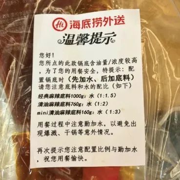 海底捞外卖炸伤顾客眼睛，是因为顾客没有索要加热说明书？南通英孚少儿英语怎么样2023已更新(网易/知乎)衡阳市九中怎么样