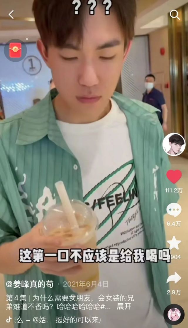 ",在这个视频的开头他的兄弟在海底捞自制了一杯奶茶,然后姜峰用嗲嗲
